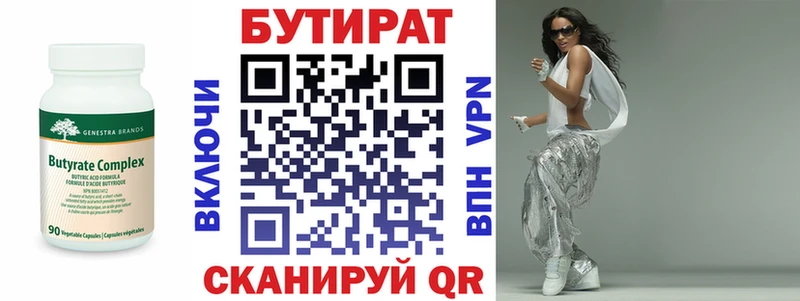 Бутират оксибутират  Кирс 