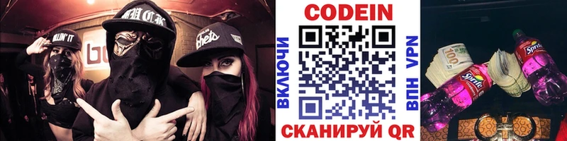 Кодеиновый сироп Lean Purple Drank  Кирс 