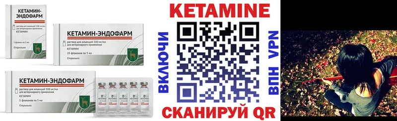 что такое наркотик  Кирс  КЕТАМИН VHQ 